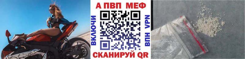 где продают   Мирный  Alfa_PVP Соль 