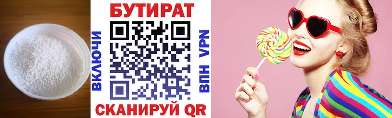 Бутират жидкий экстази  мега маркетплейс  Мирный 