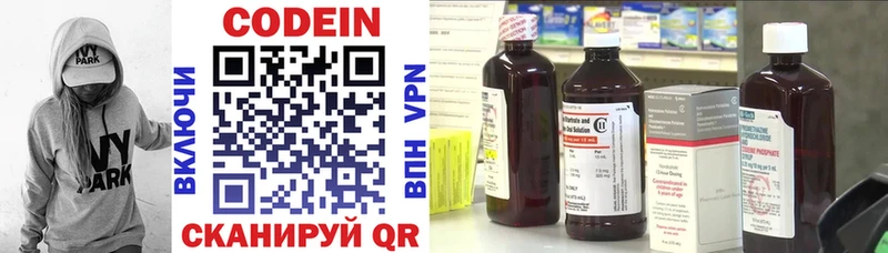 Кодеин напиток Lean (лин)  OMG ССЫЛКА  Мирный 