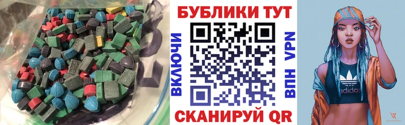 Экстази ешки  Мирный 