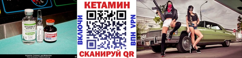 где можно купить наркотик  Мирный  КЕТАМИН VHQ 