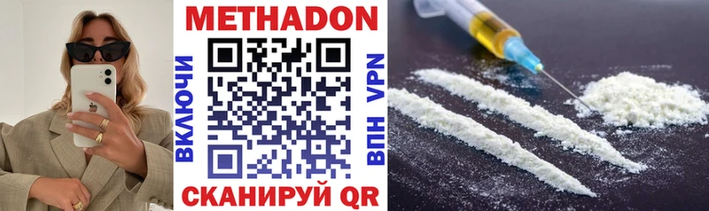 МЕТАДОН VHQ  Мирный 