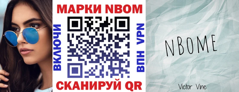 Марки N-bome 1500мкг продажа наркотиков Мирный