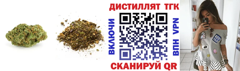 Дистиллят ТГК жижа  дарнет шоп  Мирный 
